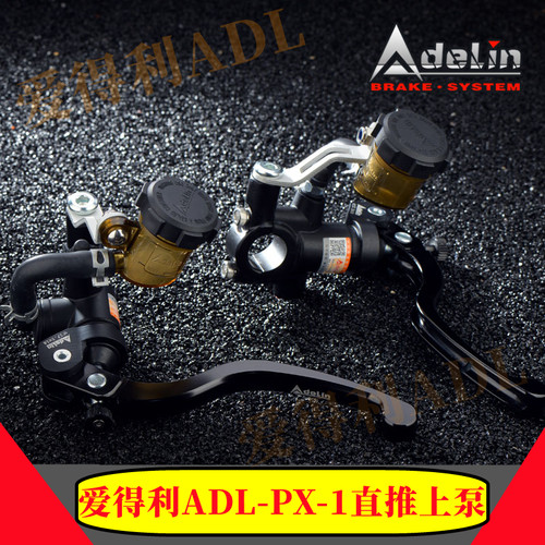 爱得利PX1直推上泵小牛U+BN1S