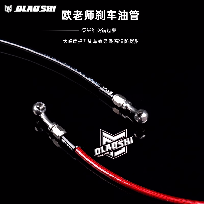欧老师小牛九号铁氟龙刹车油管