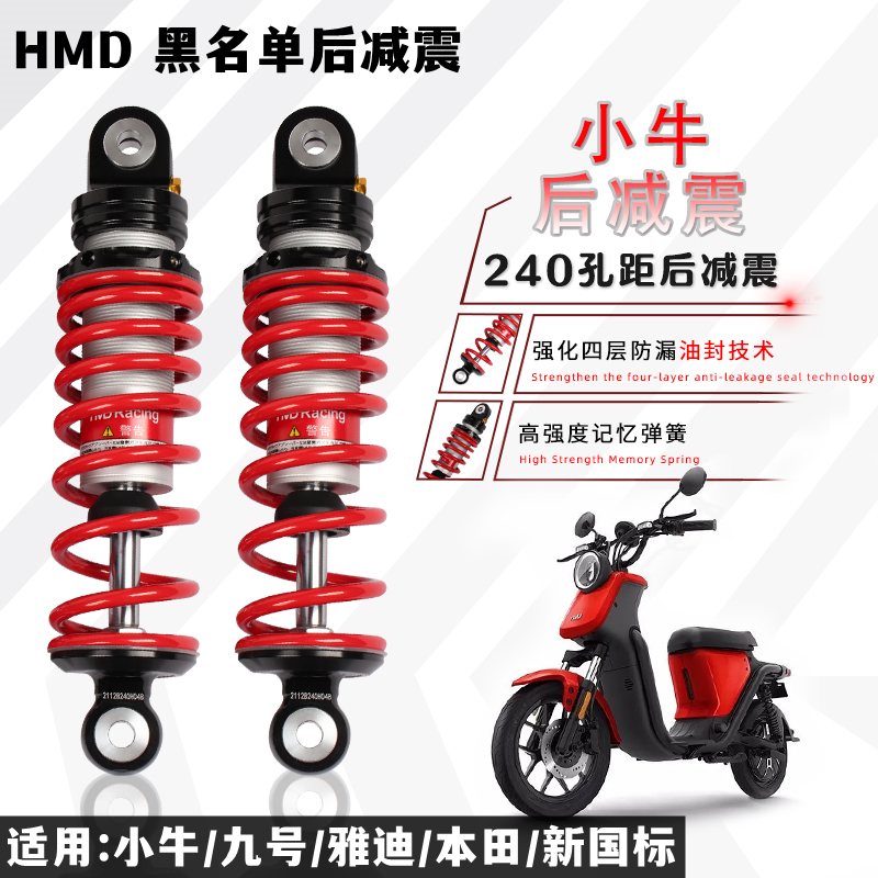黑名单240/280/290/325后减震