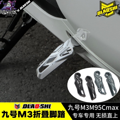 九号M3M95C自动回弹折叠脚踏