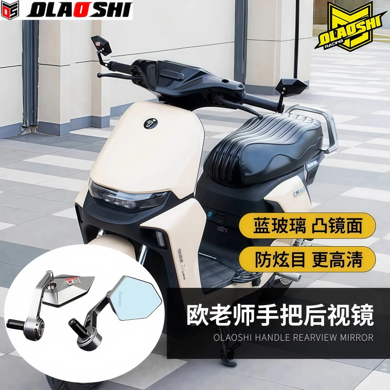 欧老师手把后视镜小牛九号直上