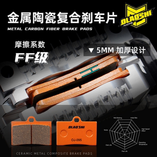 欧老师刹车片小牛九号改装大辐射小螃蟹鲍鱼卡钳飞机声陶瓷刹车皮