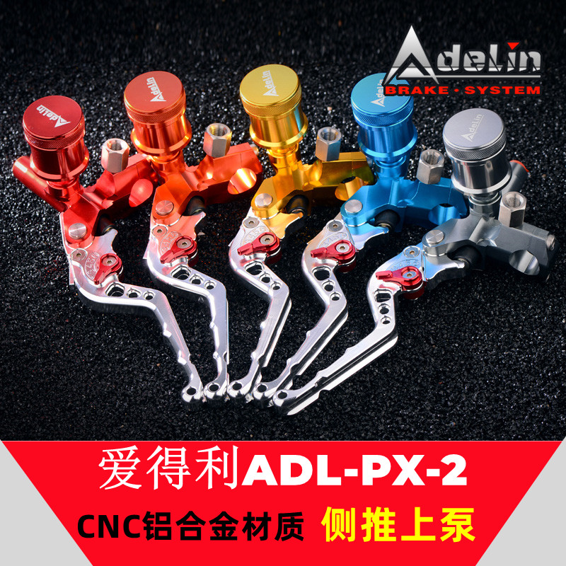 爱得利PX-2侧推上泵小牛U+BN1S