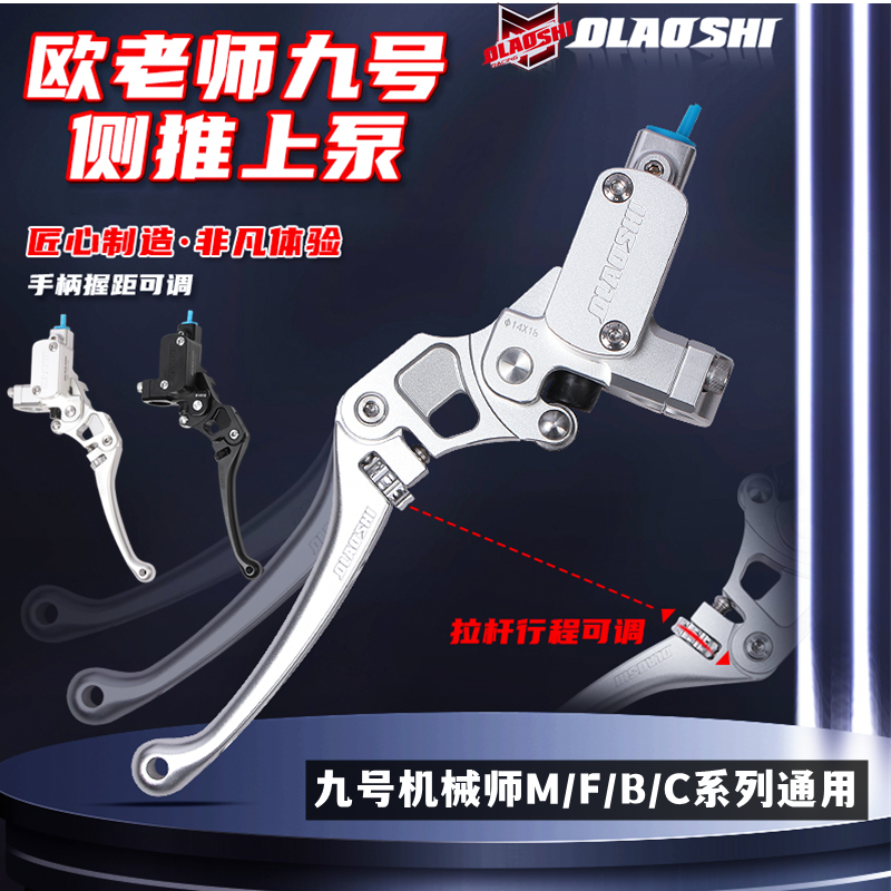 欧老师九号机械师M95C侧推上泵