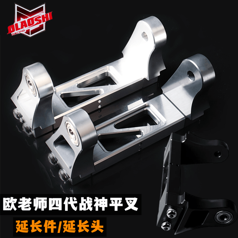 欧老师四代平叉延长码改装小牛UQI U1 U+B电动车加长头延长件吊耳