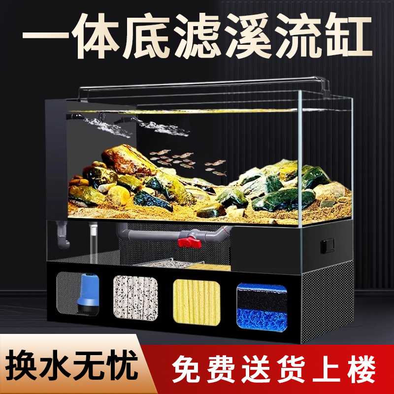 新款一体式溢流溪流缸