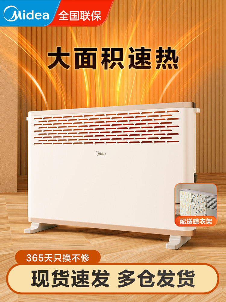 美的取暖器暖风机家用节能省电婴儿浴室洗澡电暖气电热炉冬季神器