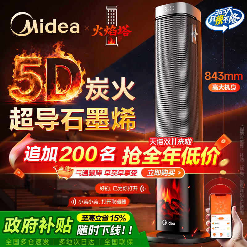 【超绝氛围】5D石墨烯火焰塔超热