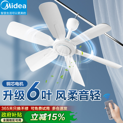 美的小吊扇宿舍蚊帐床上微风音静