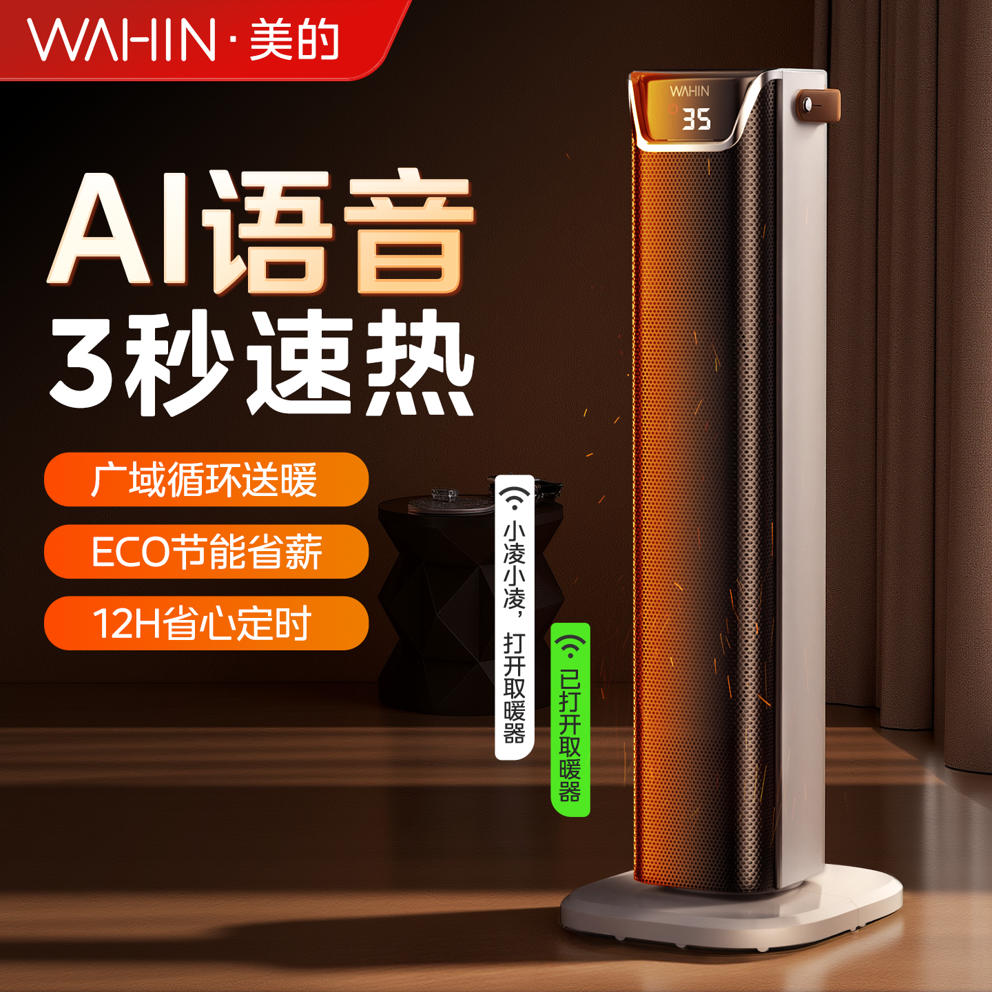 106-反10亓=96亓 1、下拉详情，语音款加1件 美的 华凌立式暖风机 - 线报酷