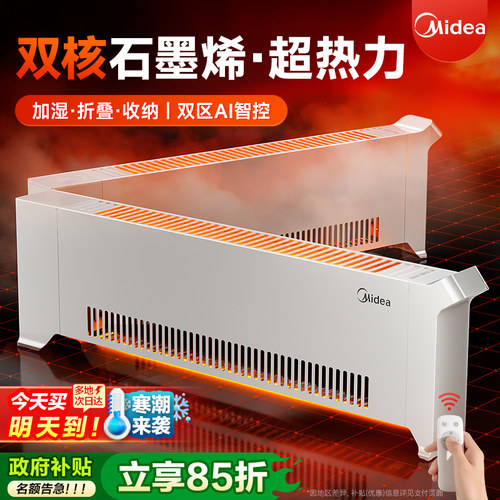 【全网底价】美的双擎超热力MAX