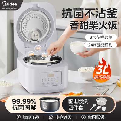 美的家用3L智能多功能电饭煲