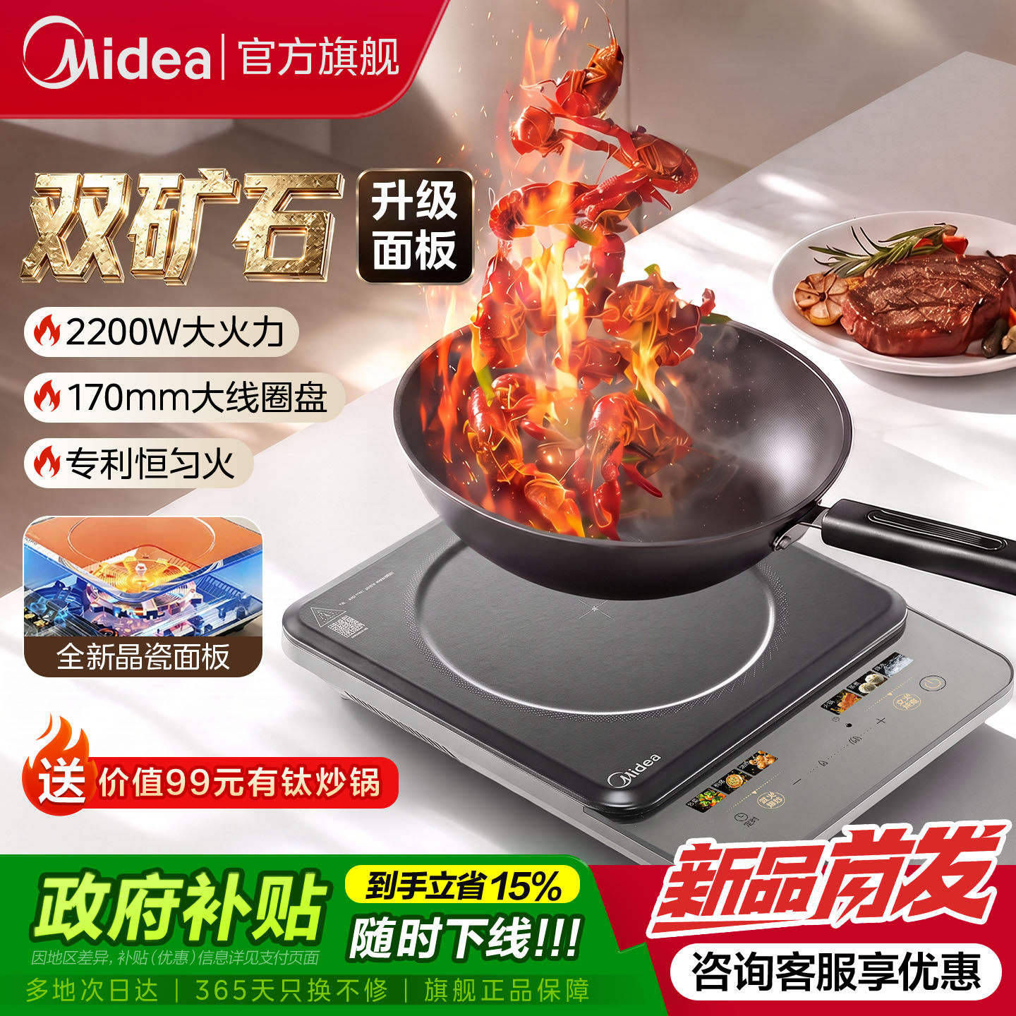 美的电磁炉智能调档2200w大火力陶瓷面板电陶炉2026新款