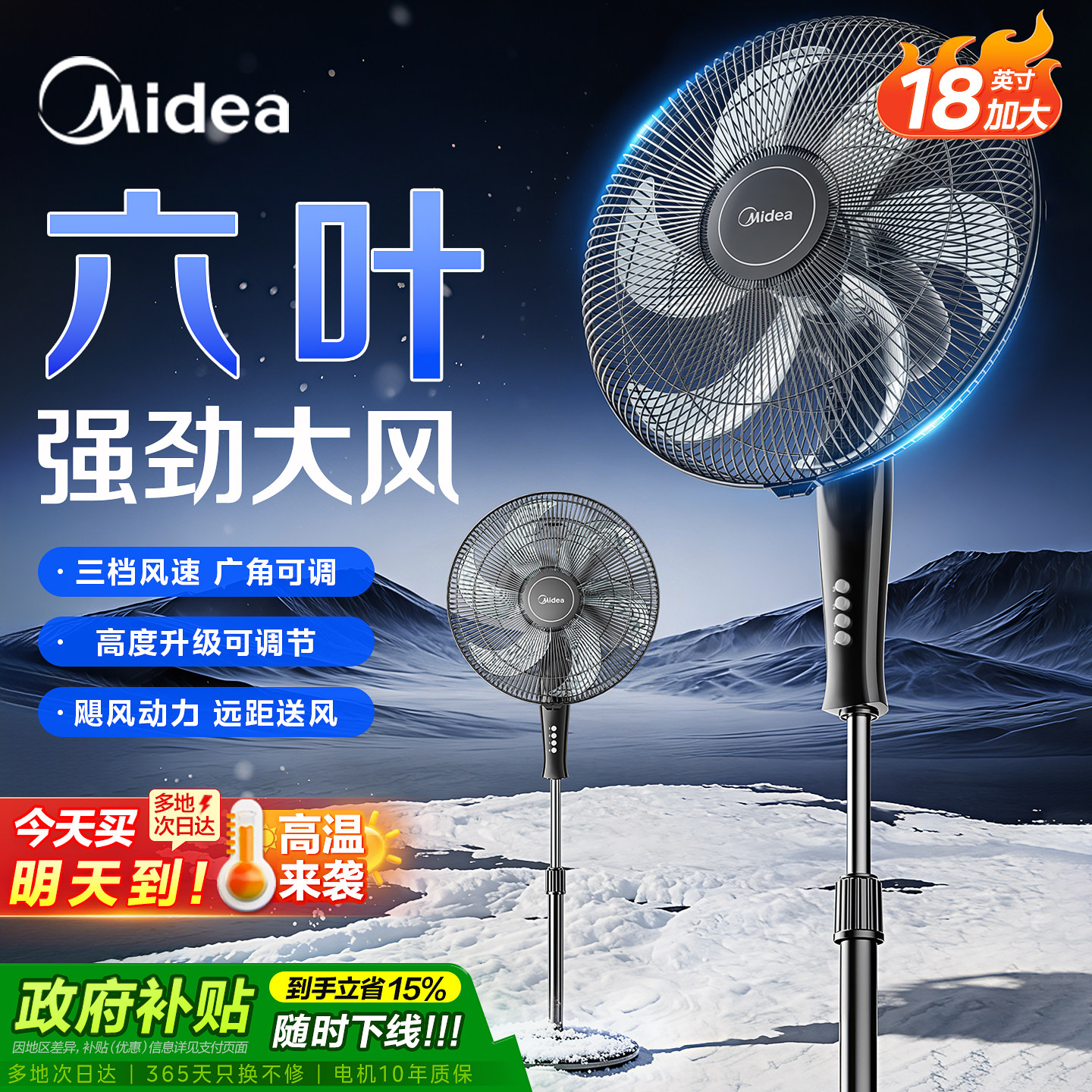 美的电风扇落地扇静轻音家用工业大风力纯铜电机立式牛角扇26新款