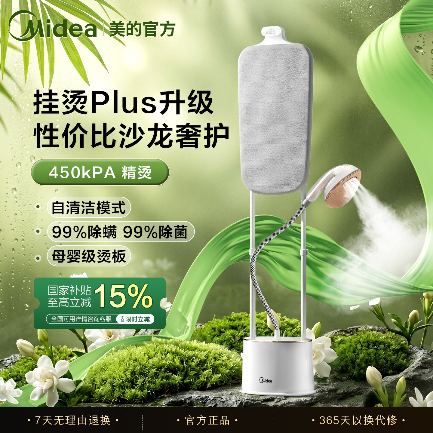 美的挂烫熨烫一体机熨斗家用熨烫机全自动立式挂烫机蒸气挂烫衣机