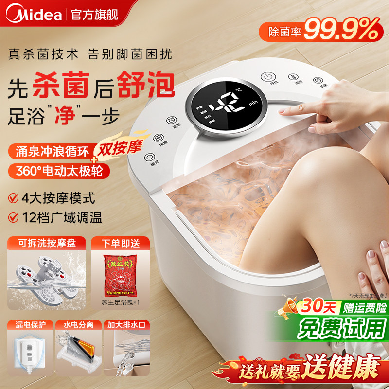 领国补 下拉抵琻币加车 美的温控全自动泡脚桶117元 - 线报酷