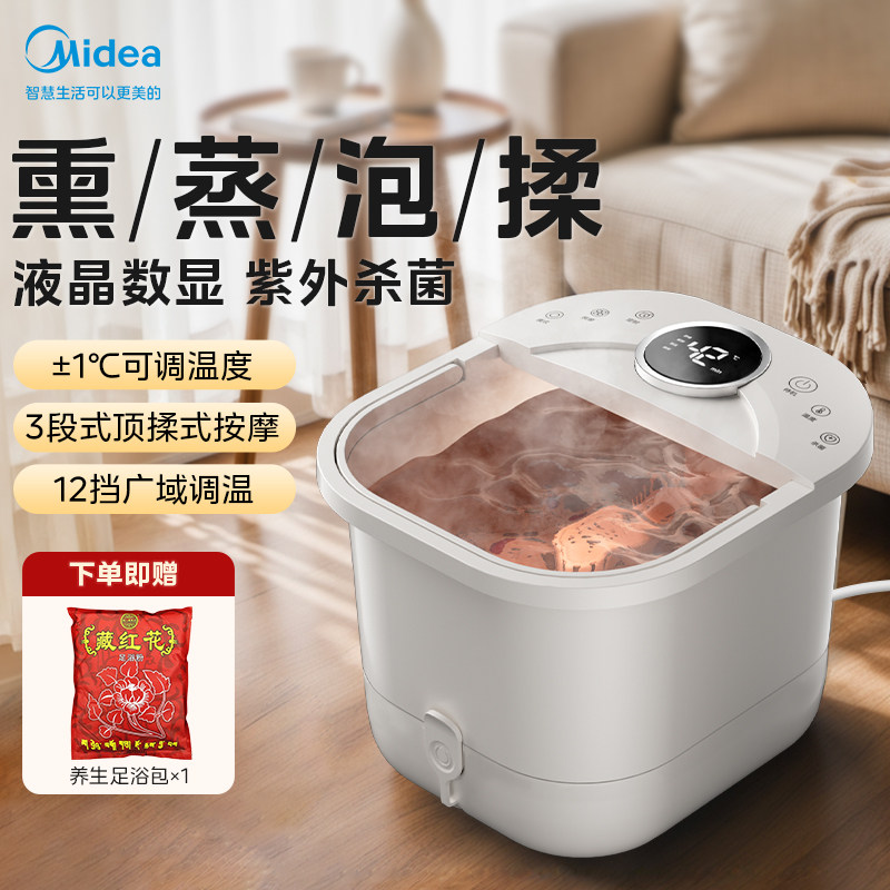 美的泡脚桶加热恒温足浴盆电动按摩洗脚盆全自动家用高深足疗26