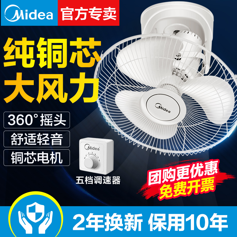 美的吸顶电风扇顶扇学校宿舍吊顶