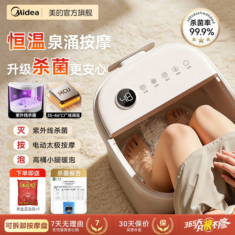 美的泡脚桶家用加热恒温高深桶过膝按摩全自动足浴2026新款洗脚盆