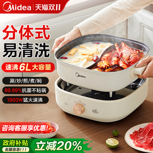 美的电火锅鸳鸯锅电炒锅家用专用一体多功能电煮锅2026新款不粘锅