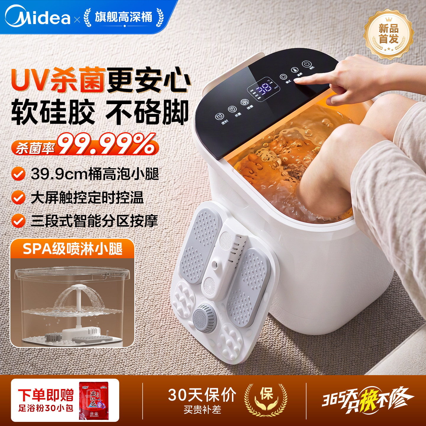 美的泡脚桶家用加热恒温养生杀菌高深足浴盆全电自动父母礼物