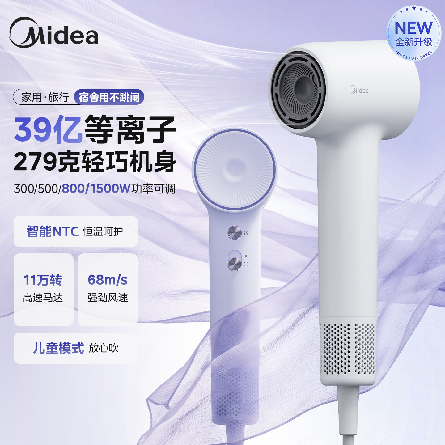 美的高速电吹风机Mini家用护发大风力速干等离子学生宿舍便携风筒