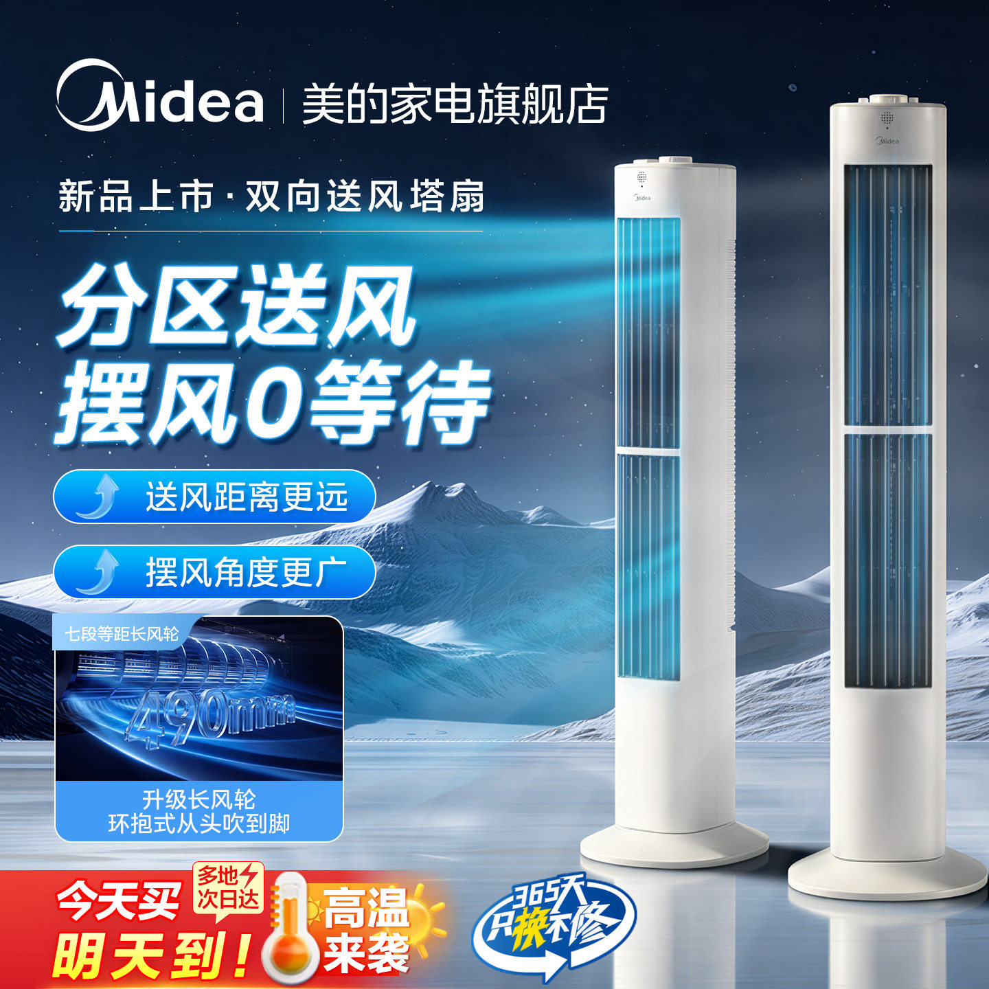 美的塔扇电风扇无叶风扇家用落地扇立式静轻音26新款塔式双向吹风
