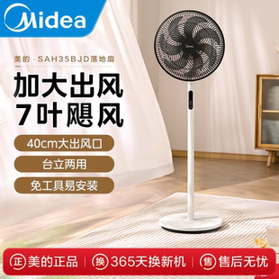 语音电风扇家用落地扇立式 美 节能摇头遥控大风力宿舍华凌电扇