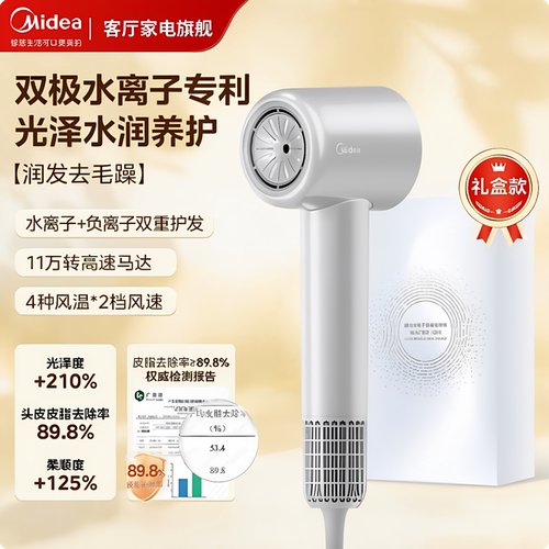 美的高速吹风机水离子养护蓬松速