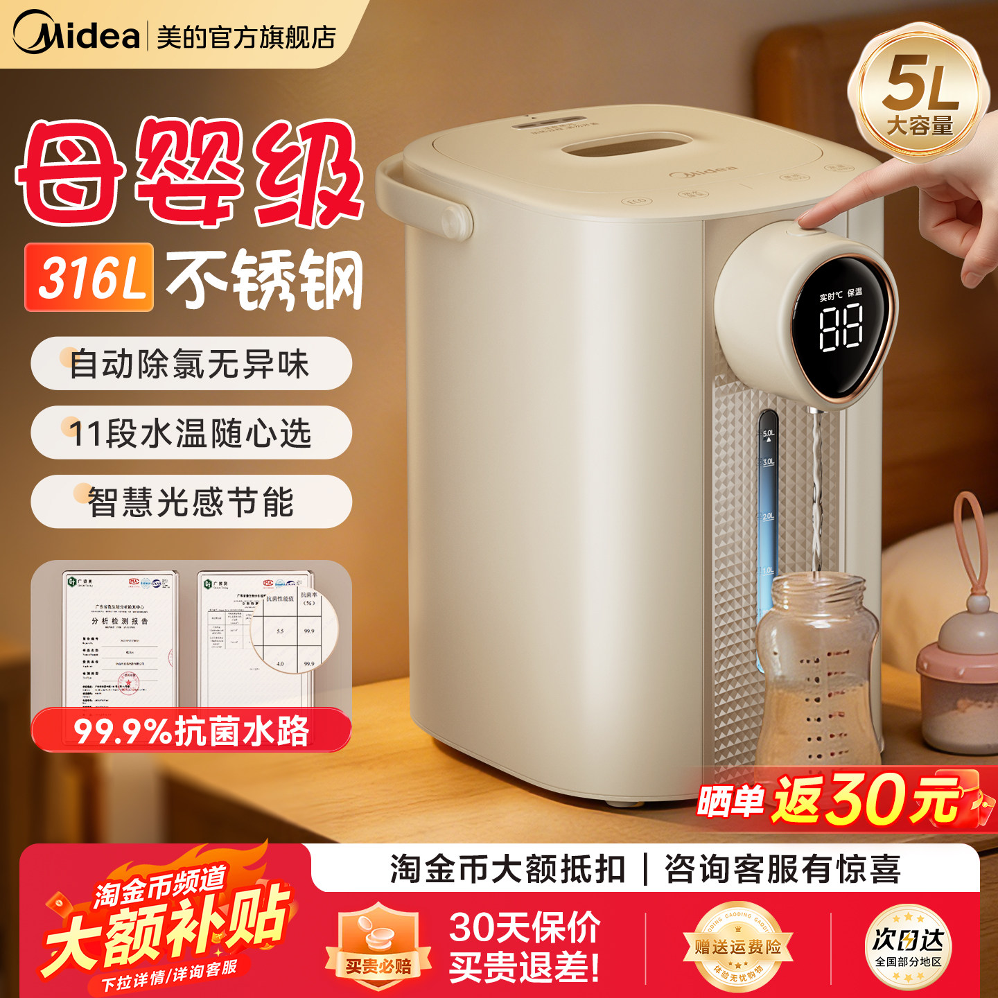 美的电热水瓶母婴恒温电热水壶2026新款智能保温一体大容量饮水机