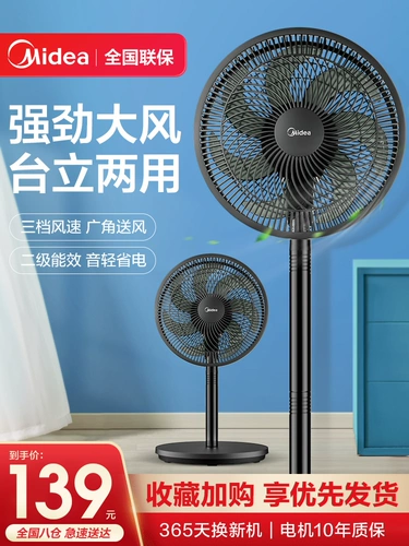 Midea Electric Fan Fan Fan Fan Fan Fang Fan Fan Fan Fan Fan Fan Fan Danfeng Power Energy -Saving Dormitory SAF30AB