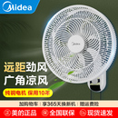 电风扇家用壁挂音轻墙壁工业商用大风力25新款 美 壁扇挂壁式