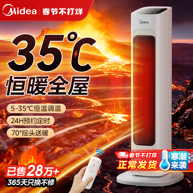 美的取暖器暖风机家用电暖器气石墨烯小太阳冬季神器婴儿洗澡热风