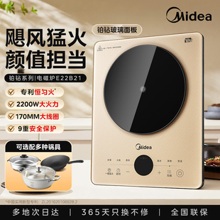 电池炉官方正品 美 铂钻电磁炉大火力爆炒家用炒菜火锅专用一体式