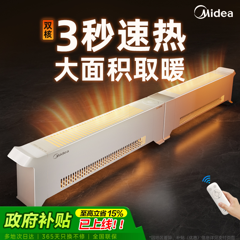 【全网底价】美的双擎超热力MAX