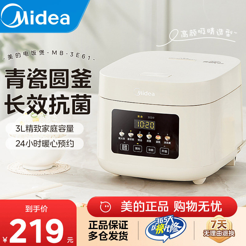 美的电饭煲锅家用电高压锅单胆饭煲智能全自动3L官方正品新款D