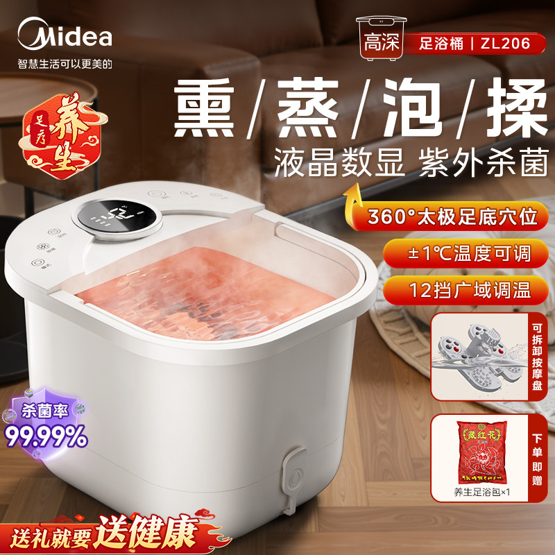 美的泡脚桶加热恒温杀菌图片