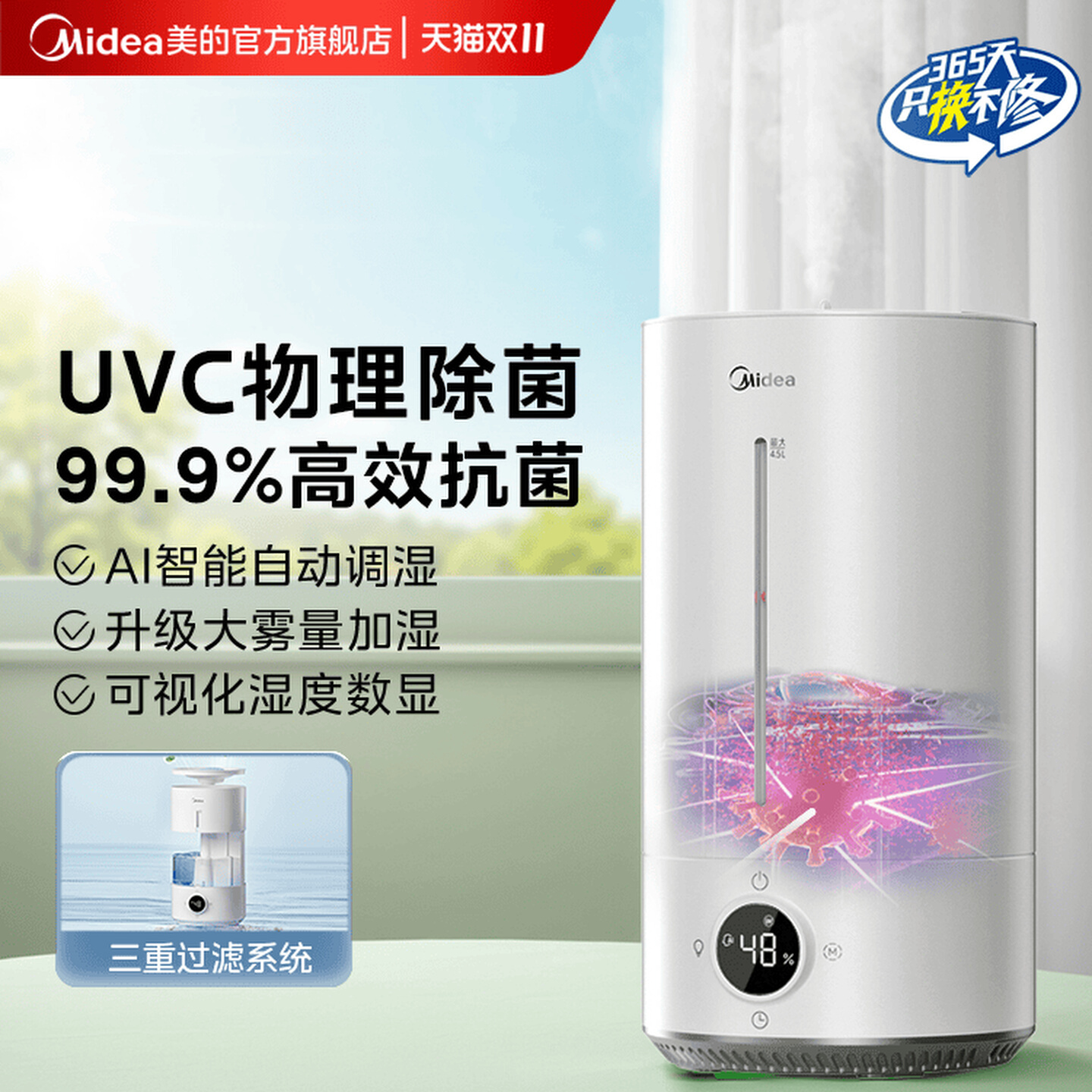 美的新款加湿器空气孕妇静轻音婴儿大容量卧室房间冬天家用2025新