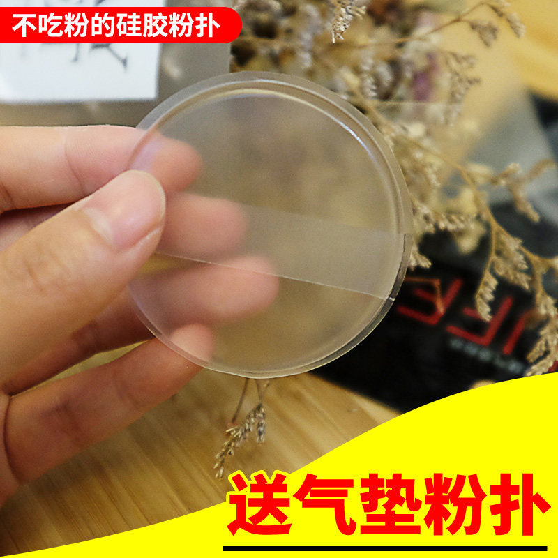 美妆工具 透明硅胶果冻气垫粉扑不吃粉 水晶干湿两用彩妆BB霜CC霜
