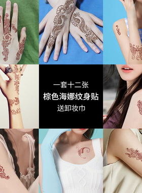 防水女人手部汉娜棕色印度纹身贴