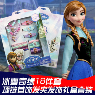 冰雪奇缘Frozen公主项链首饰发夹发饰礼盒套装 18件套装