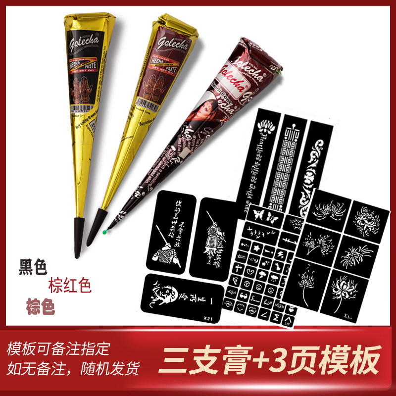印度防水棕红色遮盖疤痕纹身膏