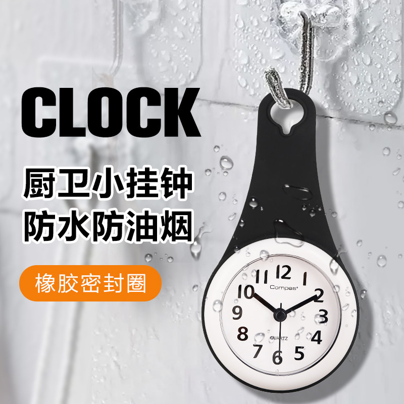 康巴丝厨房防水专用免钉挂钟浴室创意时钟静音家用冰箱吸盘小挂钟