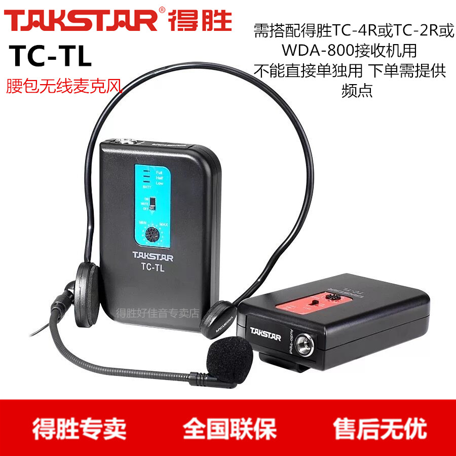 无线话筒领夹麦克风