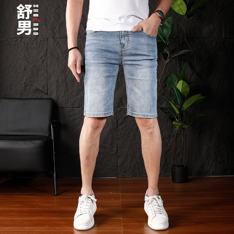 舒男夏季牛仔短裤男浅蓝色弹力修身百搭休闲五分裤复古水洗中裤男