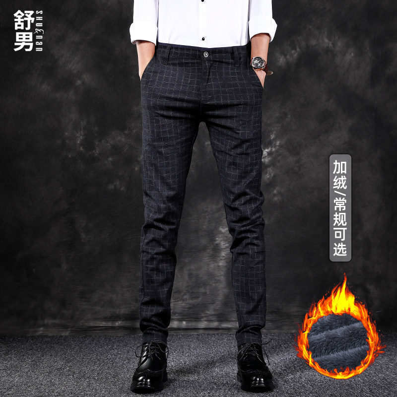 2023新款秋冬款男士休闲裤轻商务西裤格子裤修身潮流加绒冬季裤子