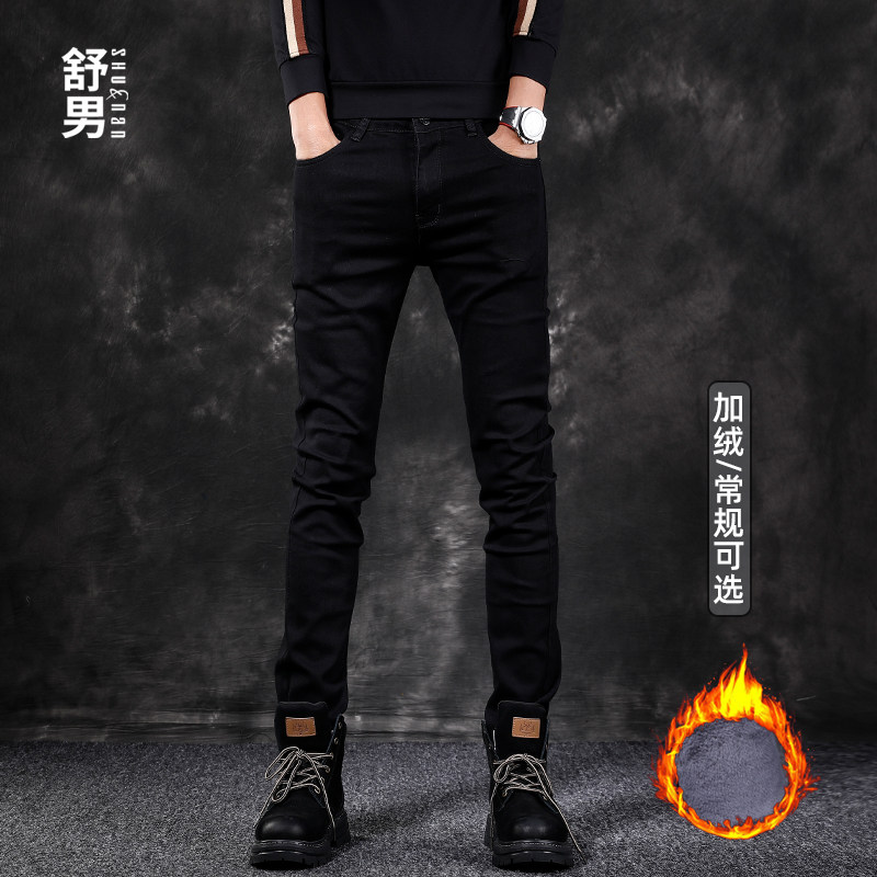 冬季黑色加绒牛仔裤男2022新款韩版潮流小脚裤百搭休闲裤男士长裤