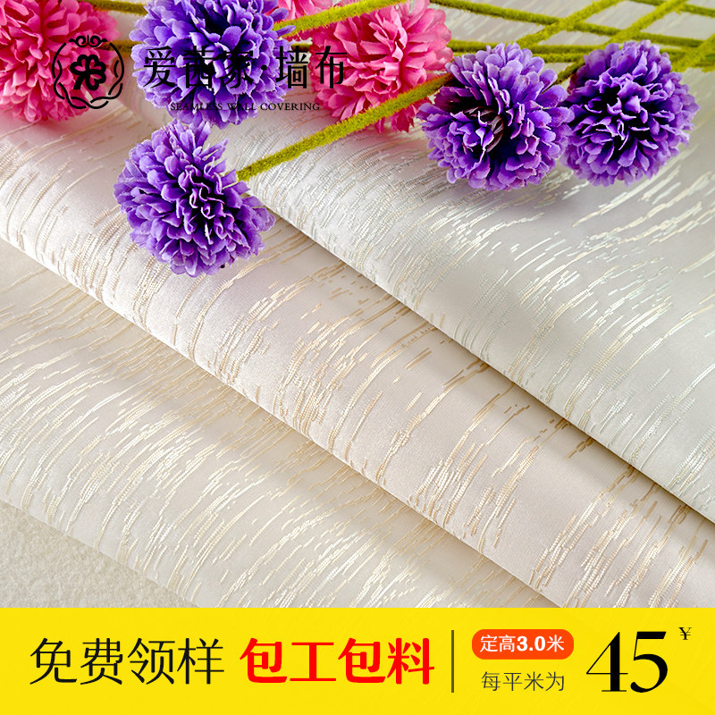 爱茜家 简约素色条纹墙布 现代客厅卧室无纺布高精密无缝热胶壁布