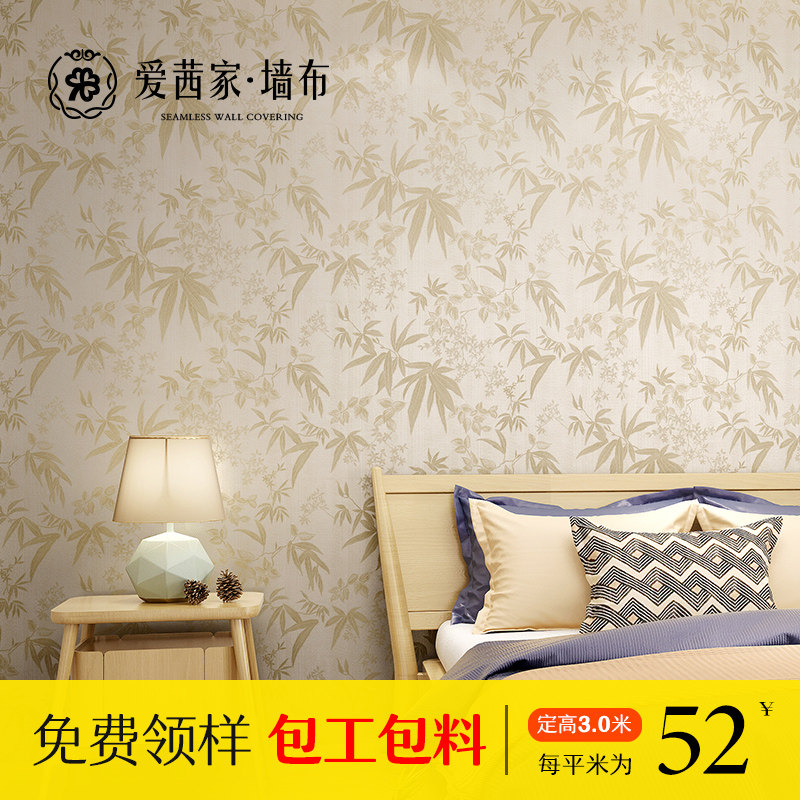 爱茜家新中式墙布 竹叶竹子现代中式书房客厅热胶提花无缝壁布