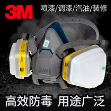 3M6502防毒面具配6003滤毒盒防氯气二硫化硫喷漆多功能防护面罩